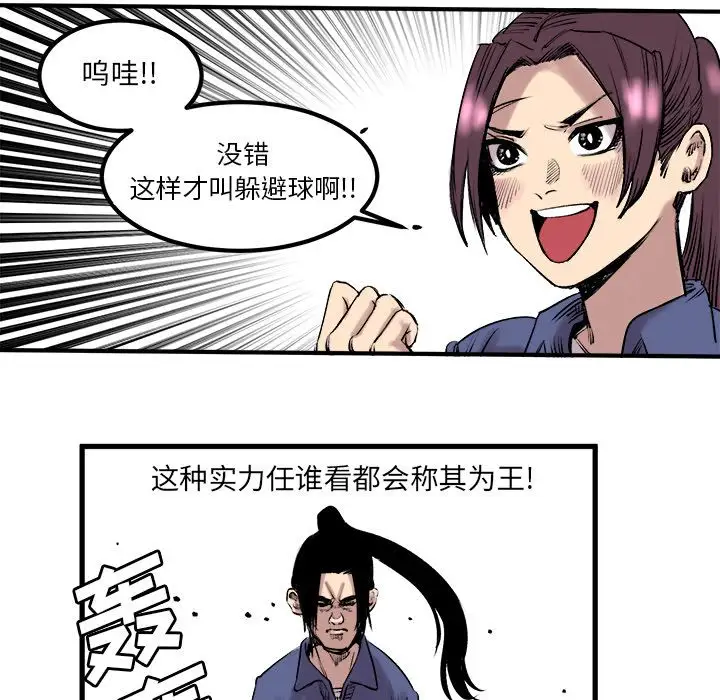 坏朋友第7章