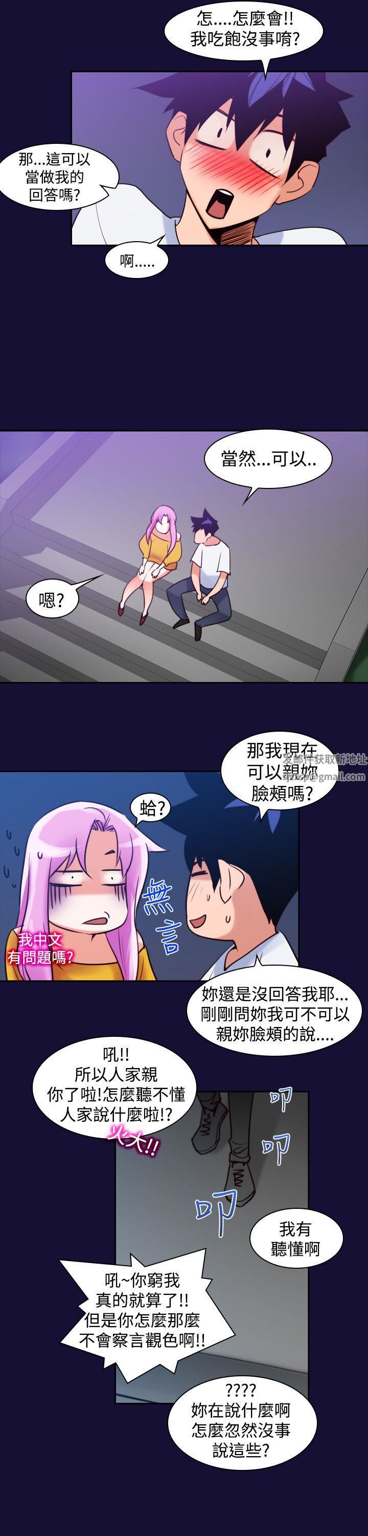 他的那裏第12话