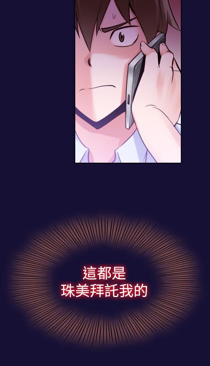 他的那裏第12话