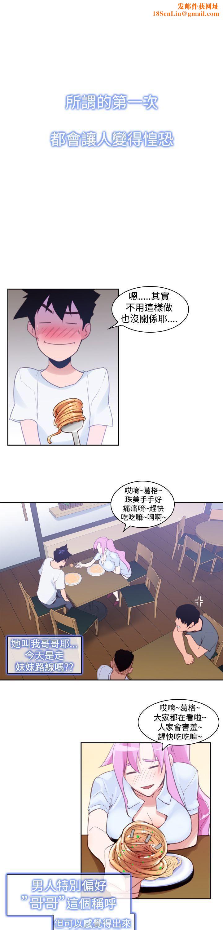 他的那裏第13话