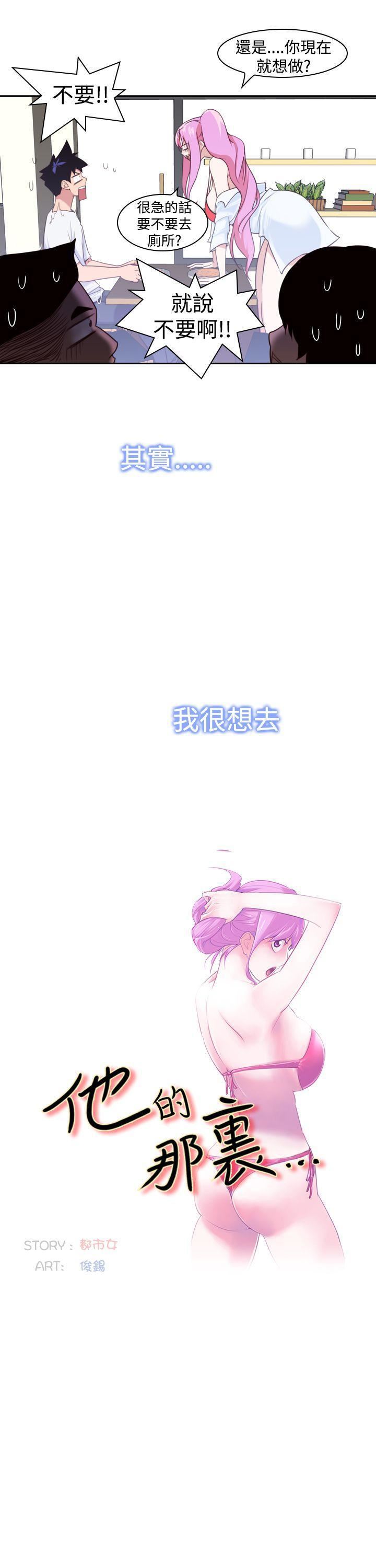 他的那裏第13话