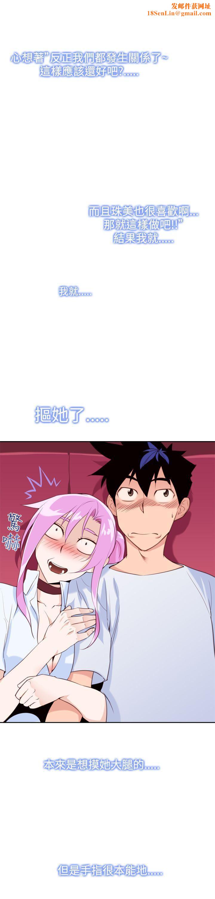 他的那裏第13话