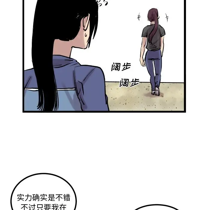 坏朋友第7章