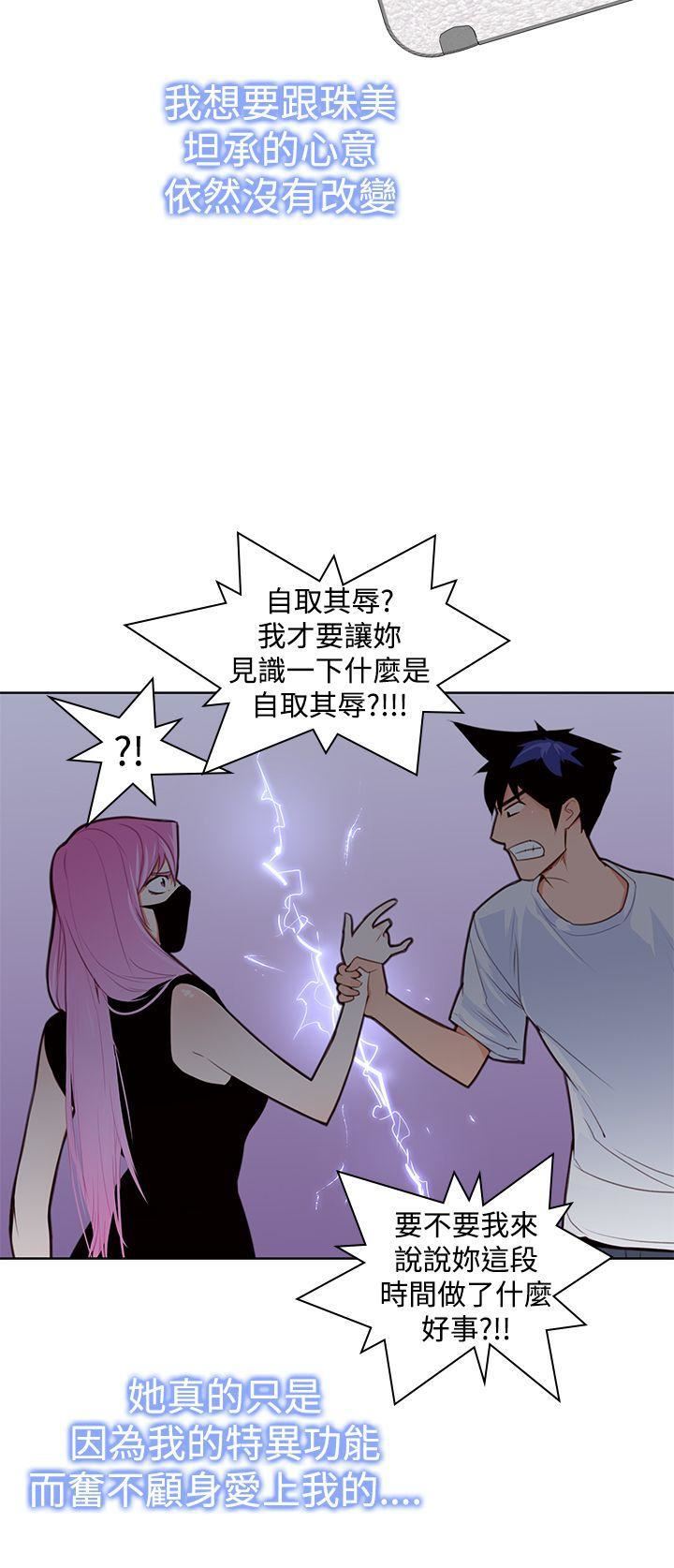 他的那裏第13话