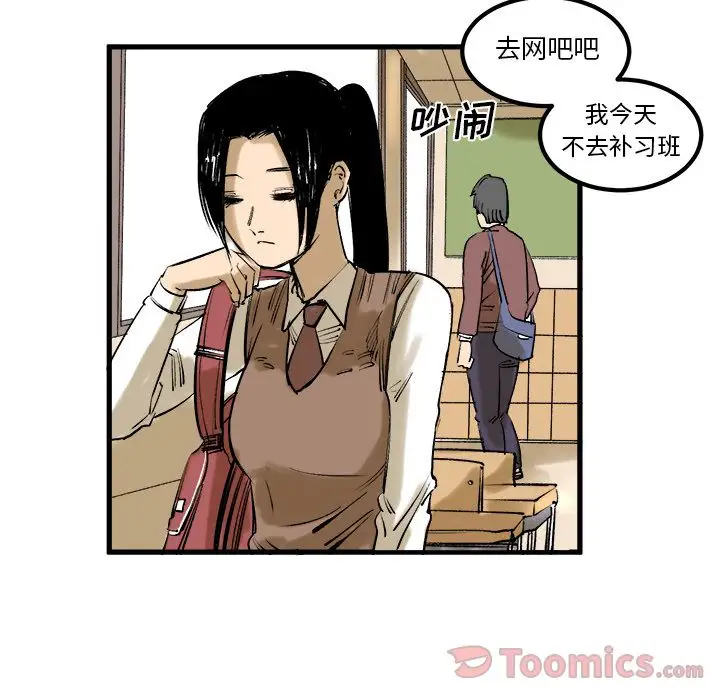 坏朋友第7章