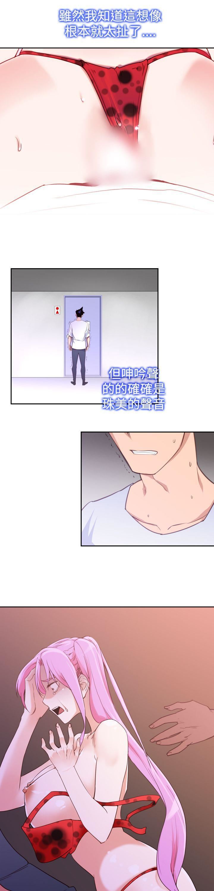 他的那裏第16话