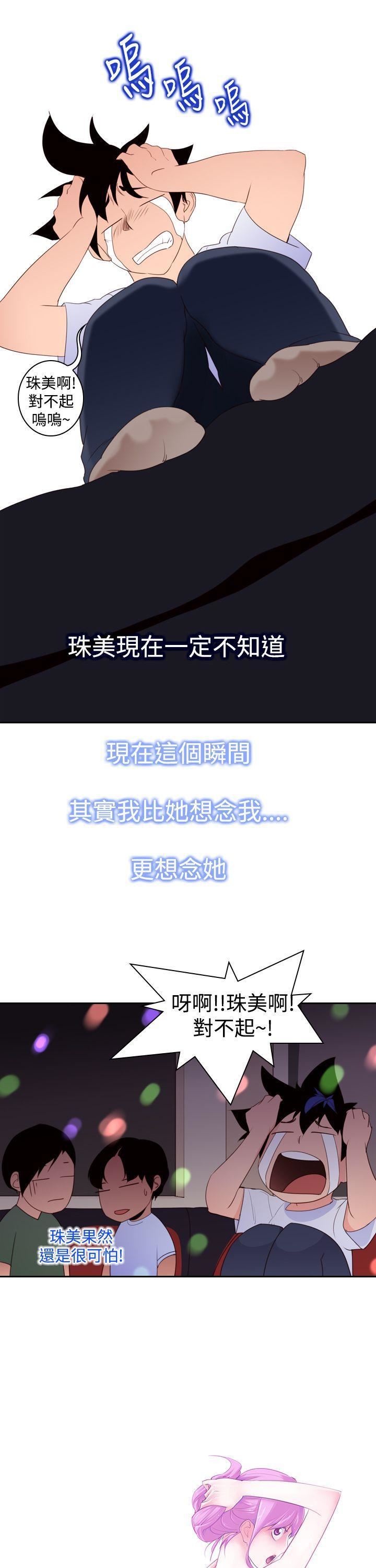 他的那裏第17话