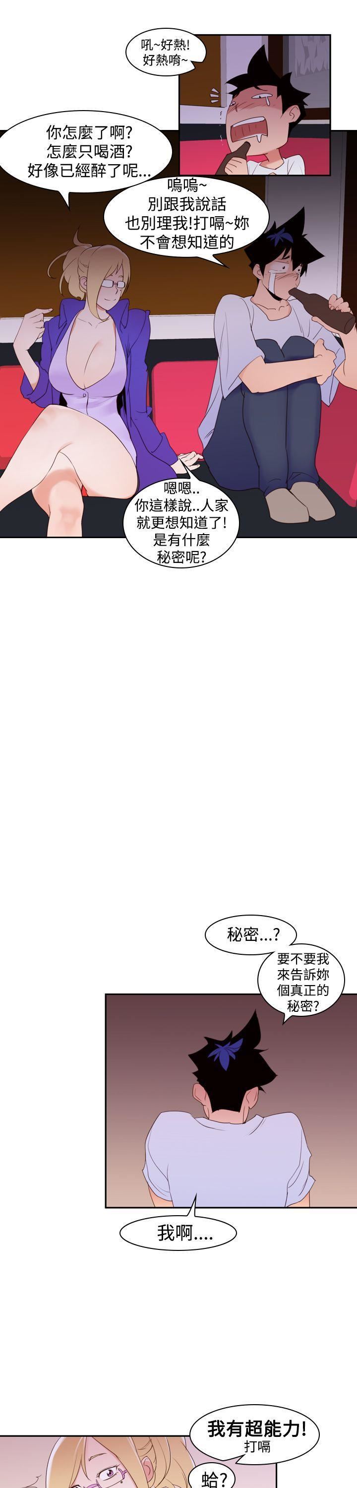 他的那裏第17话