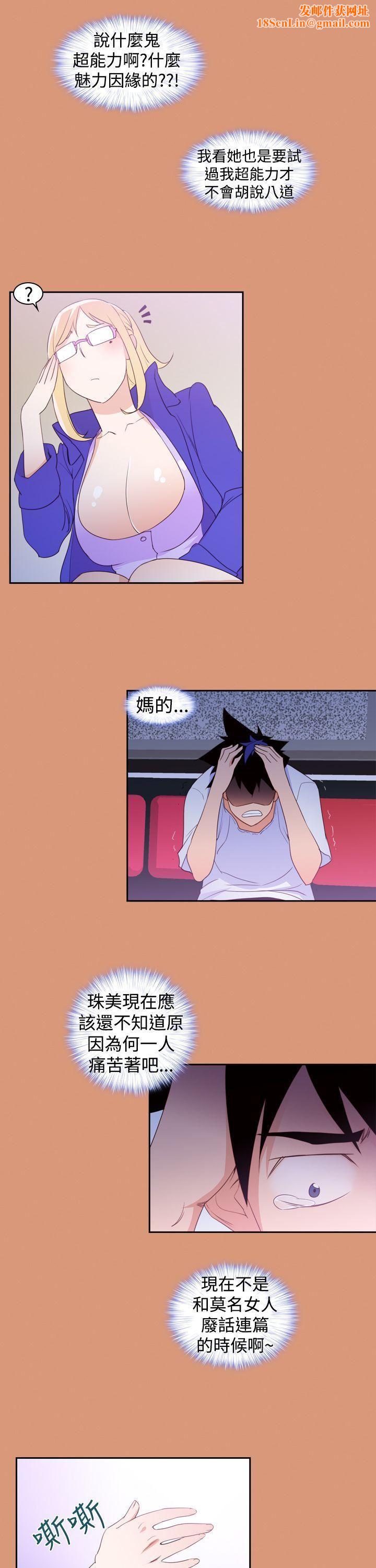 他的那裏第18话