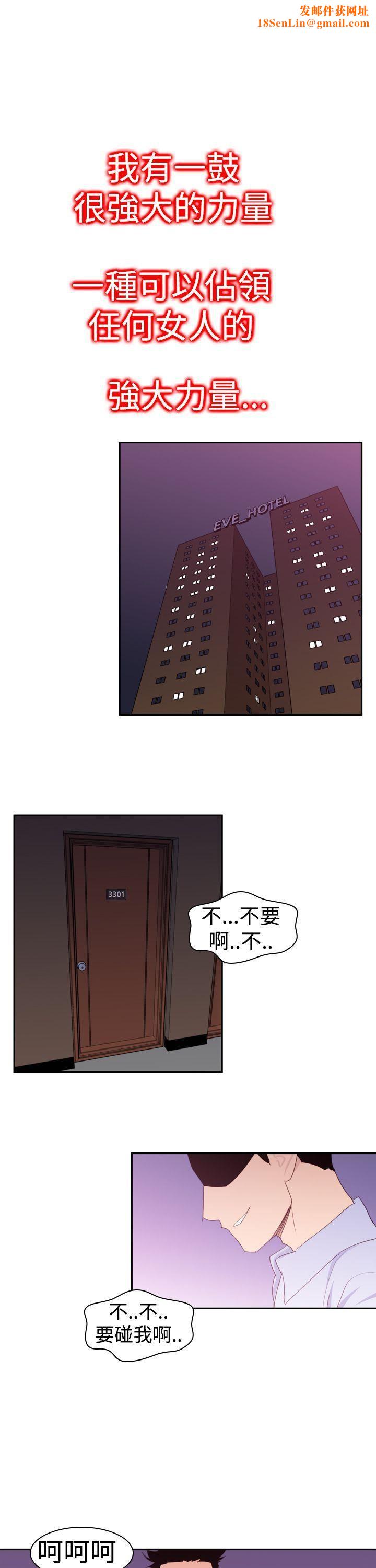 他的那裏第19话