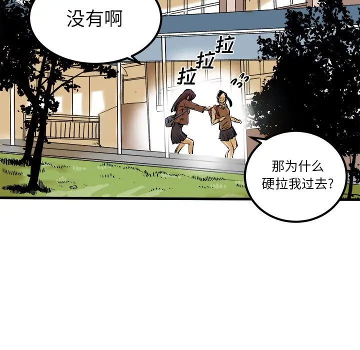 坏朋友第8章