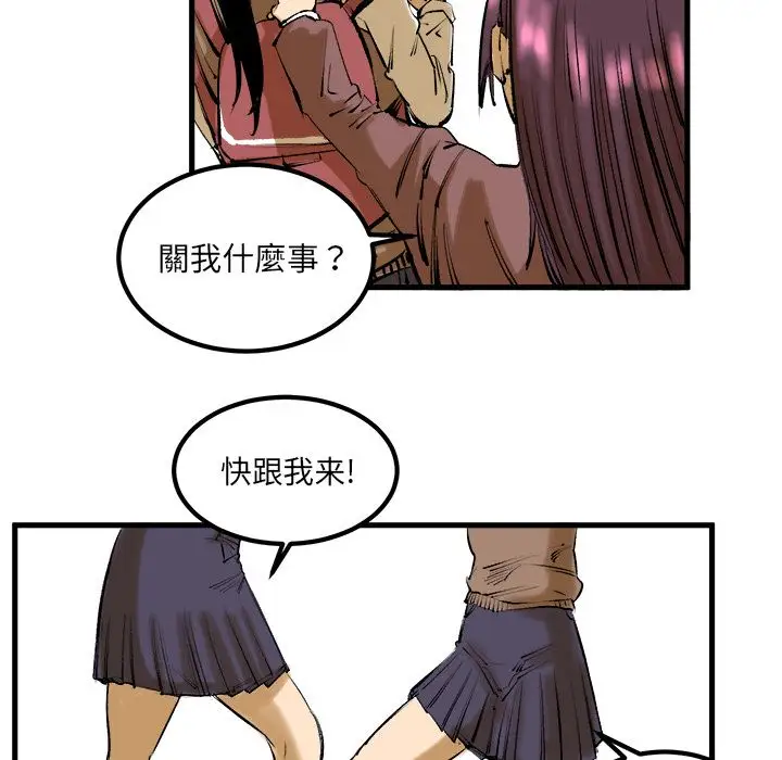 坏朋友第8章