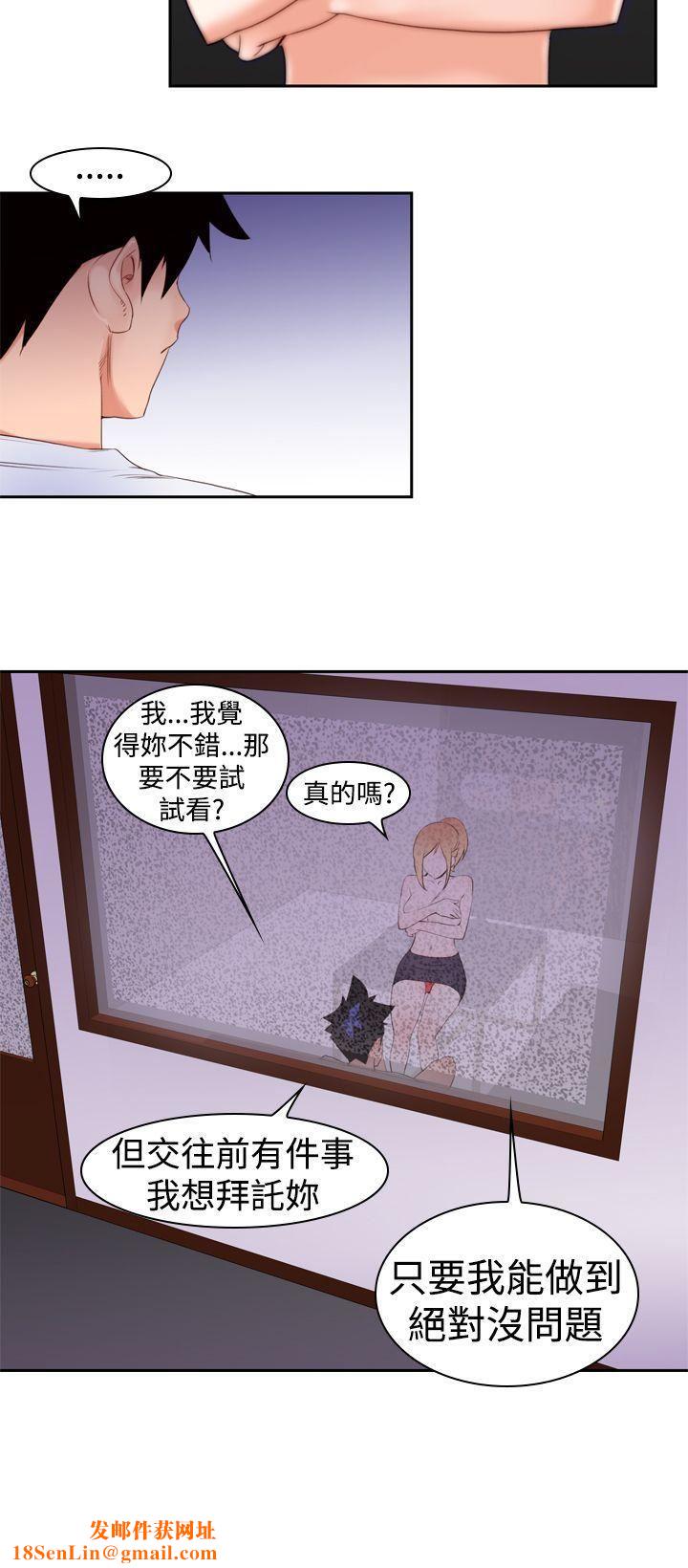 他的那裏第19话