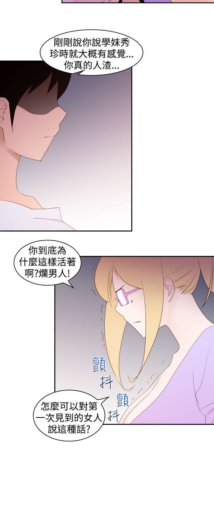 他的那裏第19话
