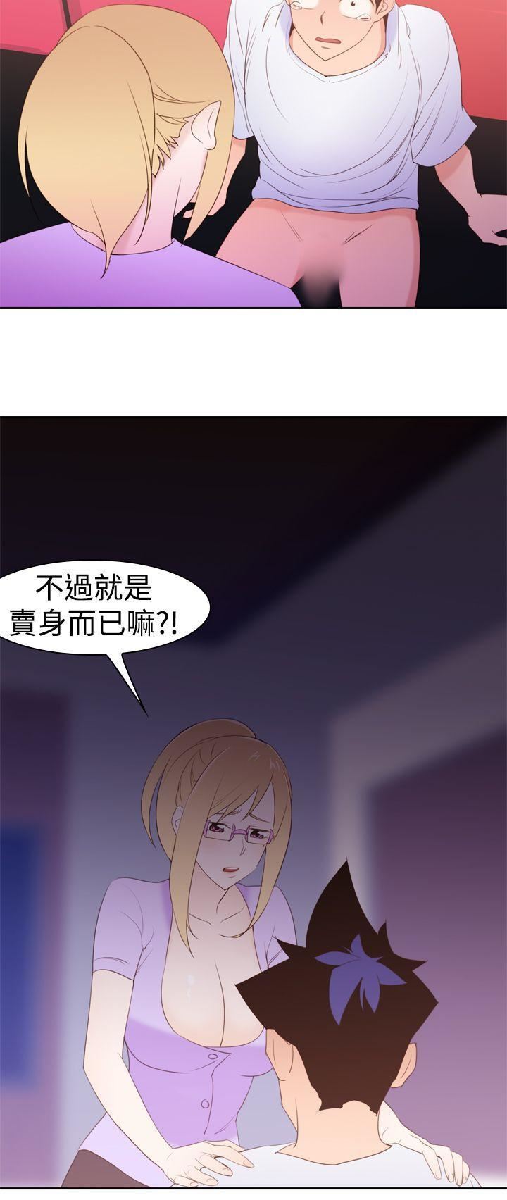 他的那裏第19话
