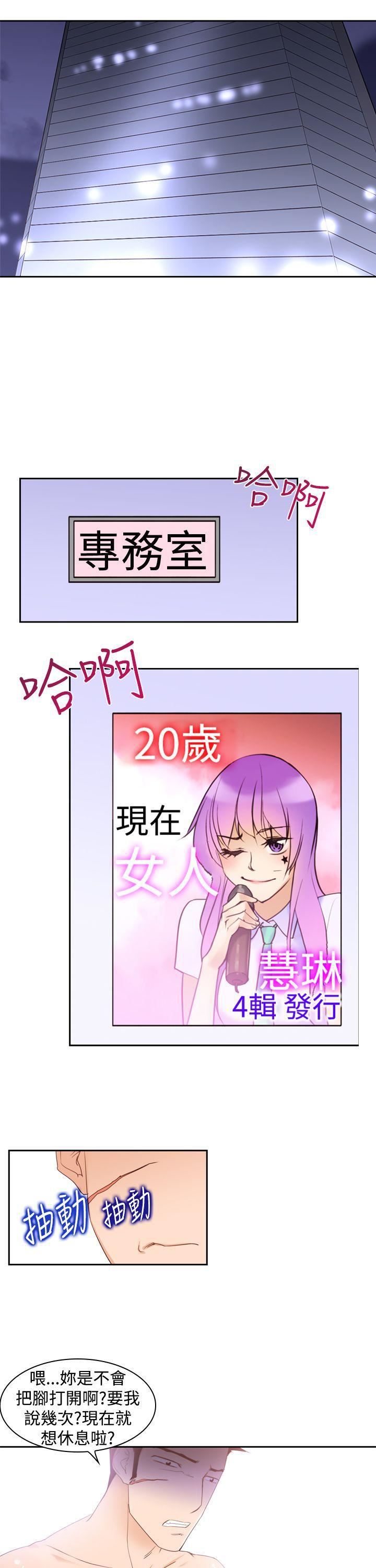 他的那裏第19话