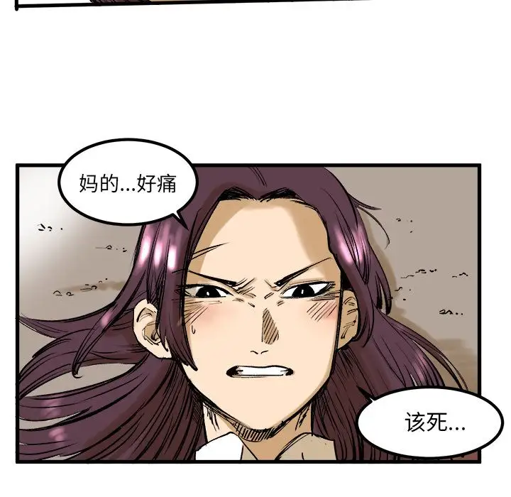 坏朋友第8章
