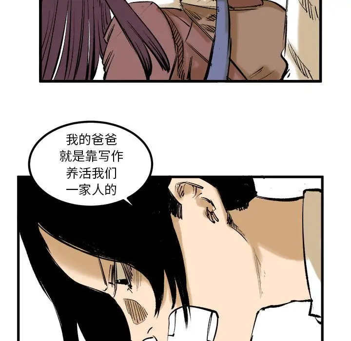 坏朋友第8章