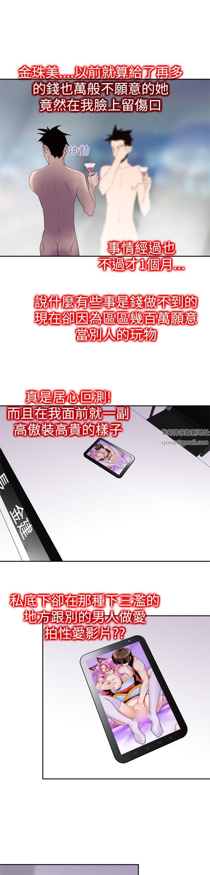 他的那裏第20话