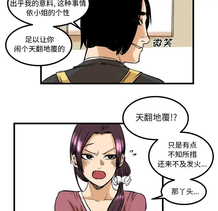 坏朋友第8章