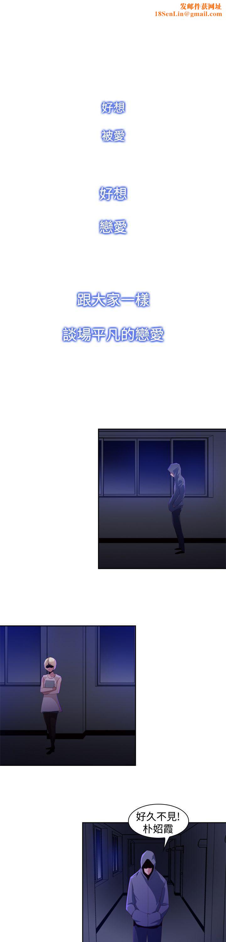 他的那裏第21话