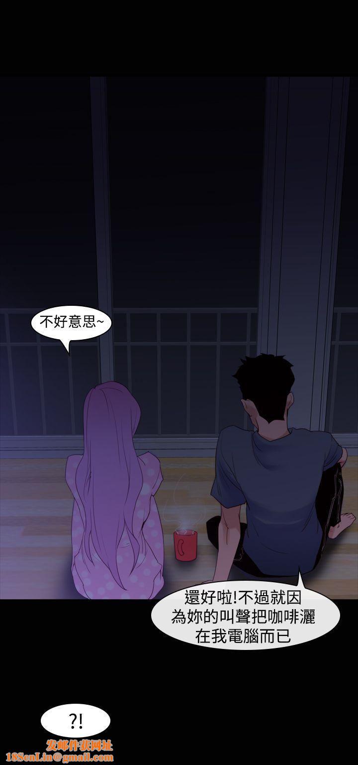 他的那裏第21话