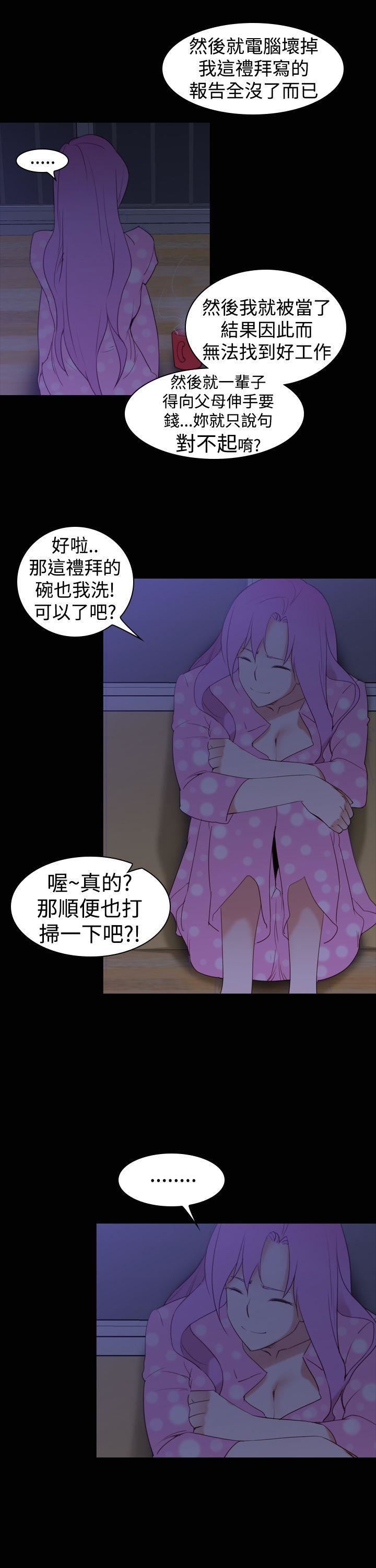 他的那裏第21话