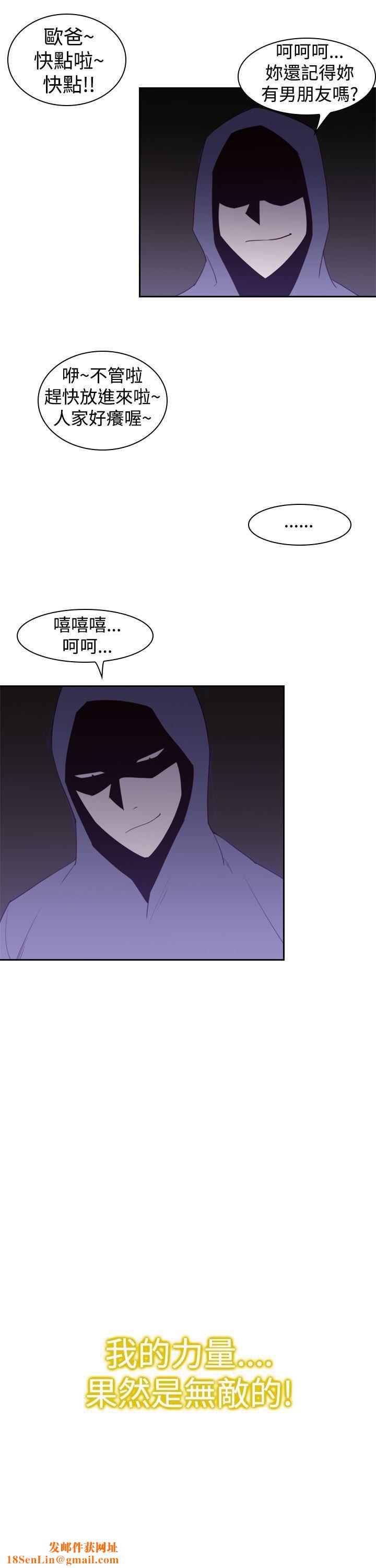 他的那裏第21话