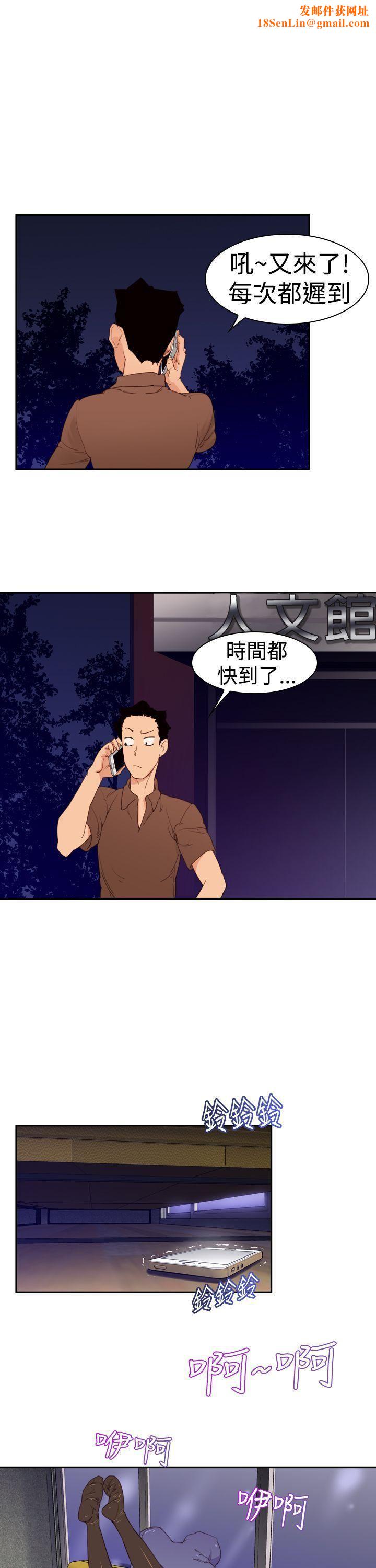 他的那裏第22话