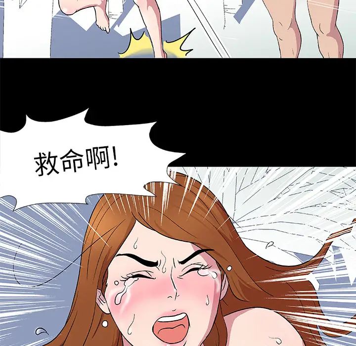 反乌托邦游戏第3话