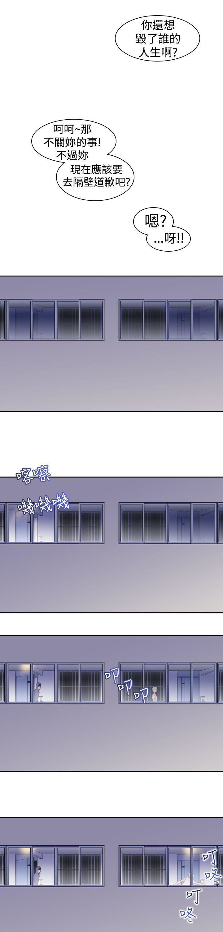 他的那裏第22话