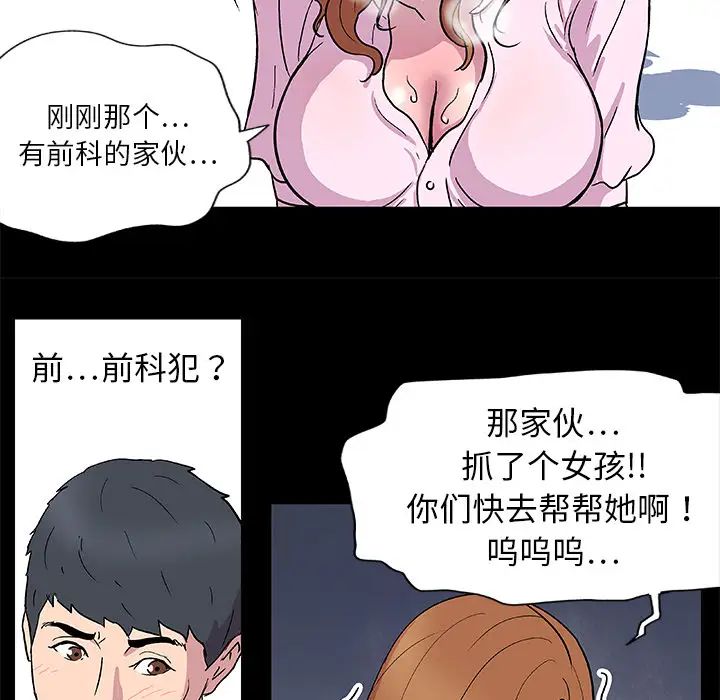 反乌托邦游戏第3话