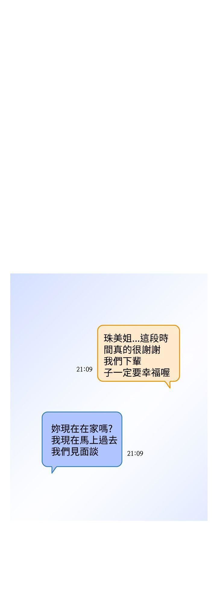 他的那裏第23话