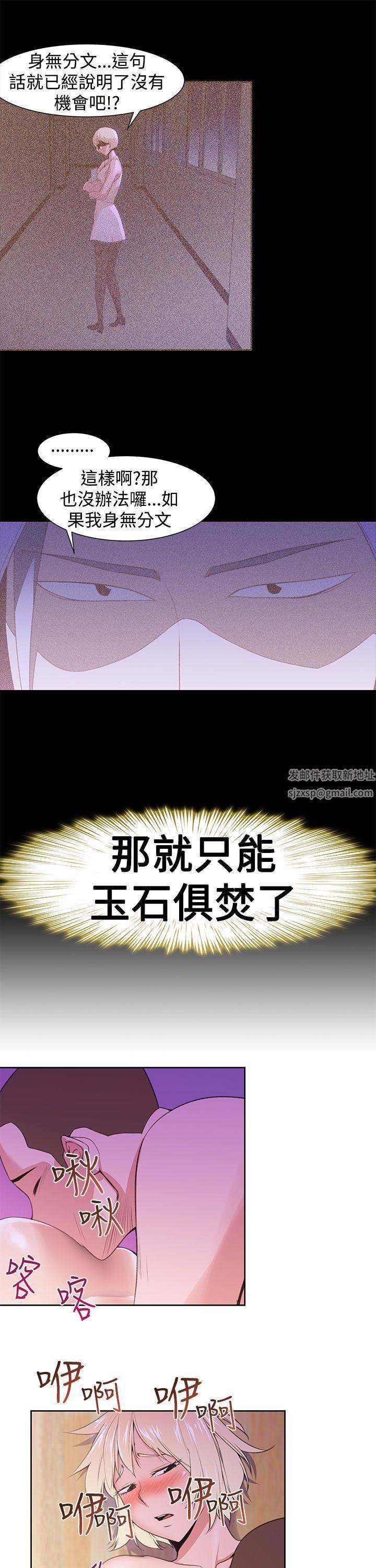 他的那裏第23话