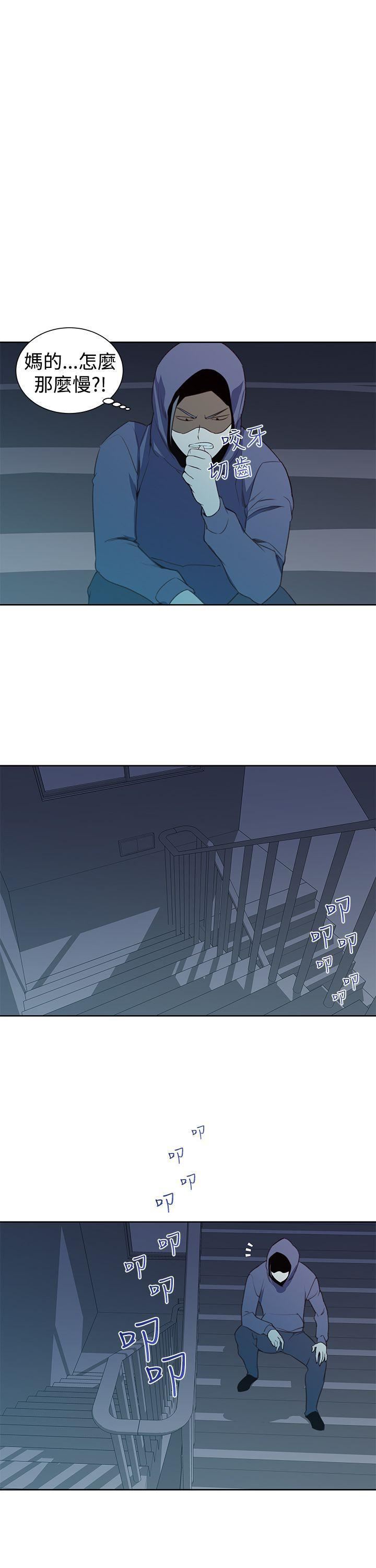 他的那裏第23话