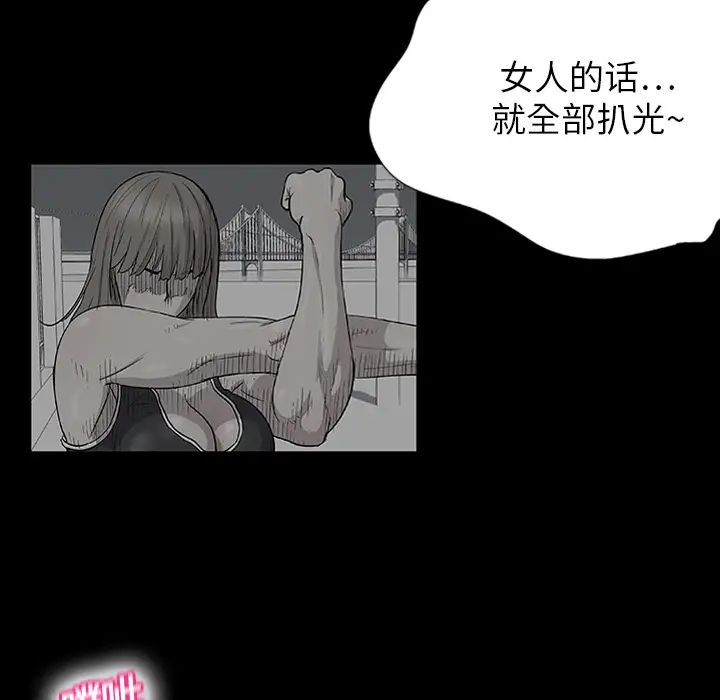 反乌托邦游戏第3话