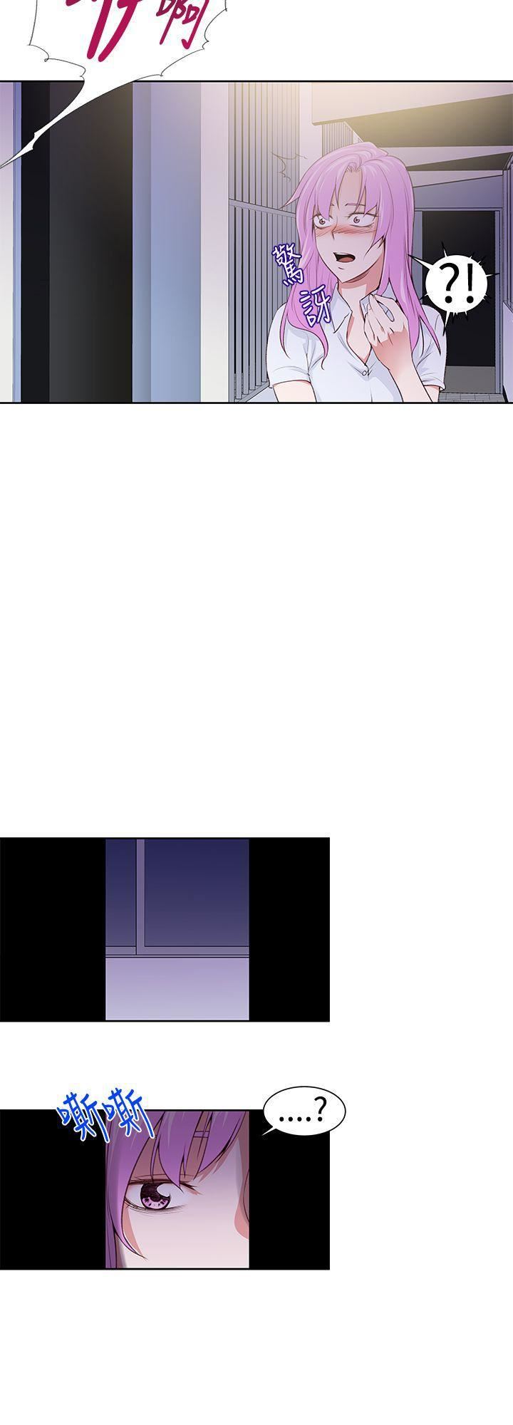 他的那裏第23话