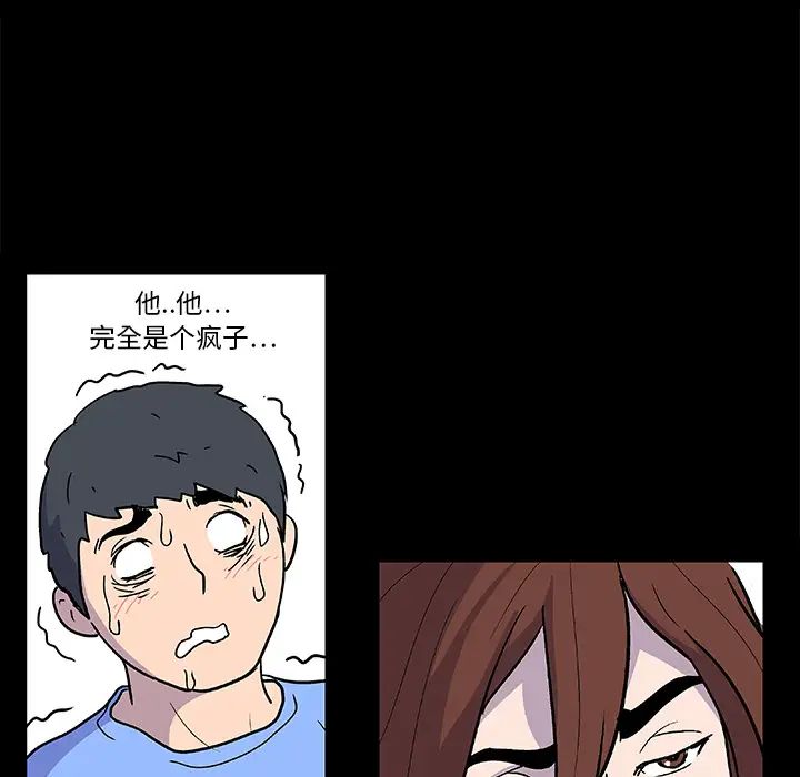 反乌托邦游戏第4话