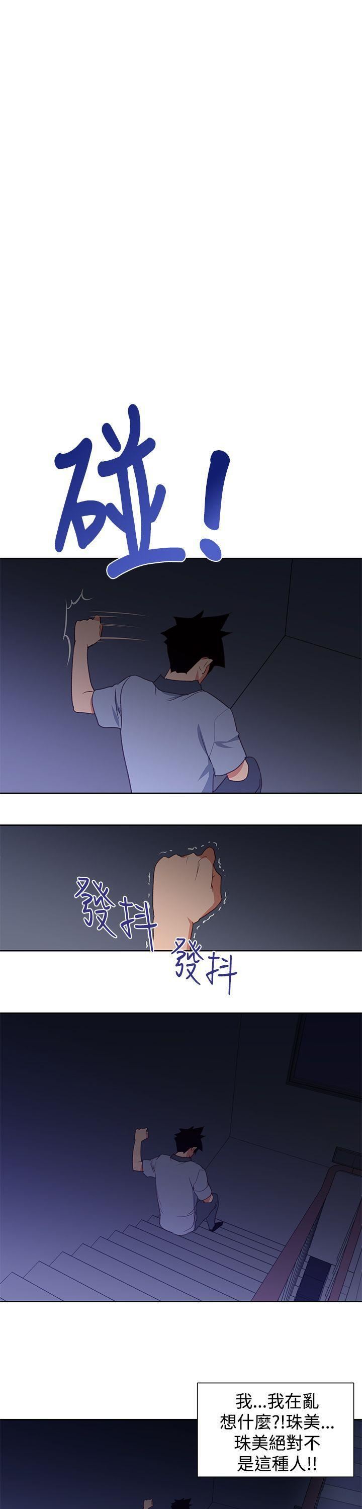 他的那裏第27话