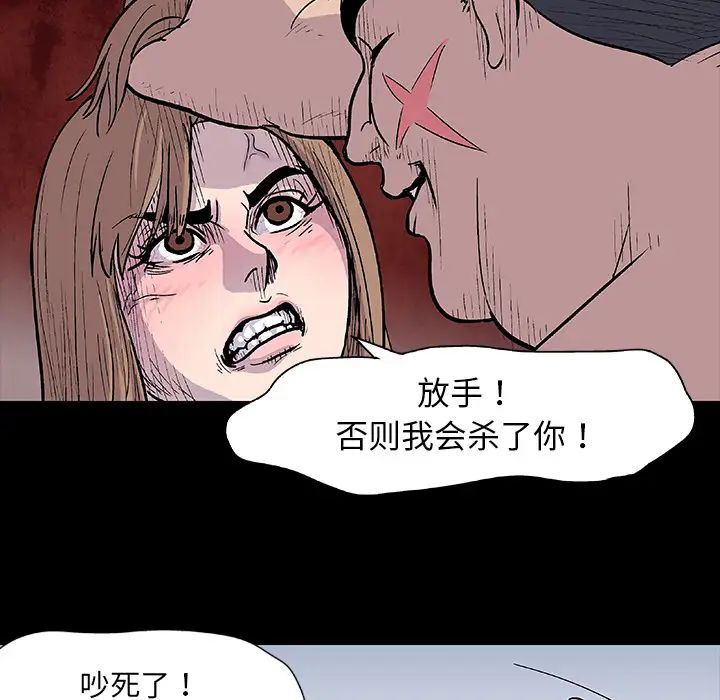 反乌托邦游戏第5话