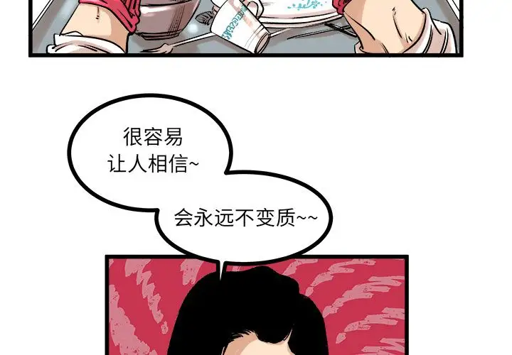 坏朋友第10章