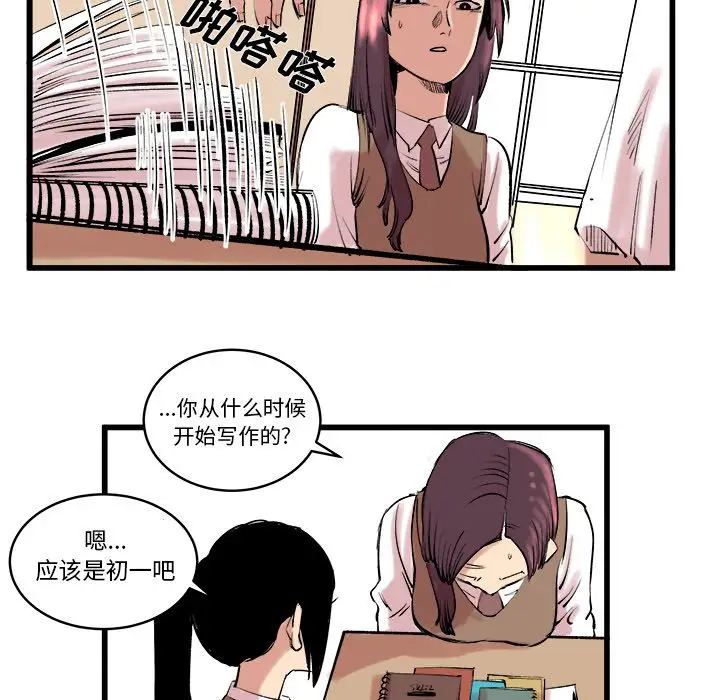 坏朋友第10章