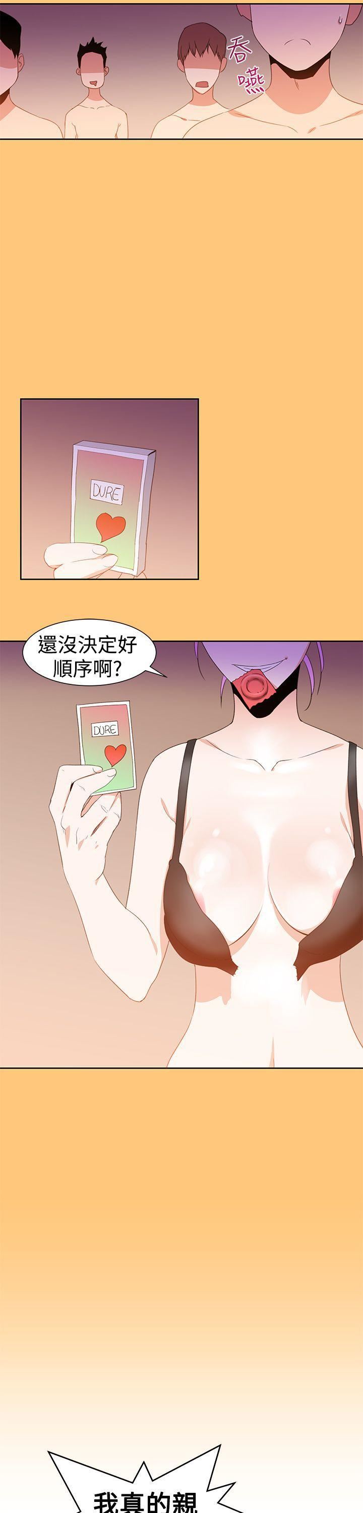 他的那裏第28话