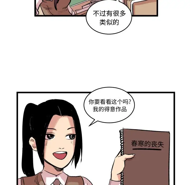 坏朋友第10章