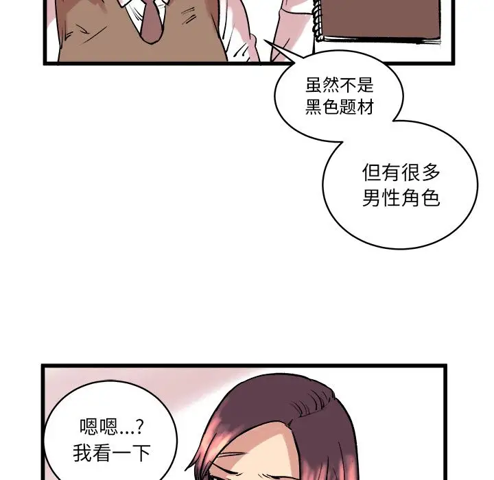 坏朋友第10章