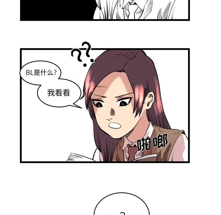 坏朋友第10章