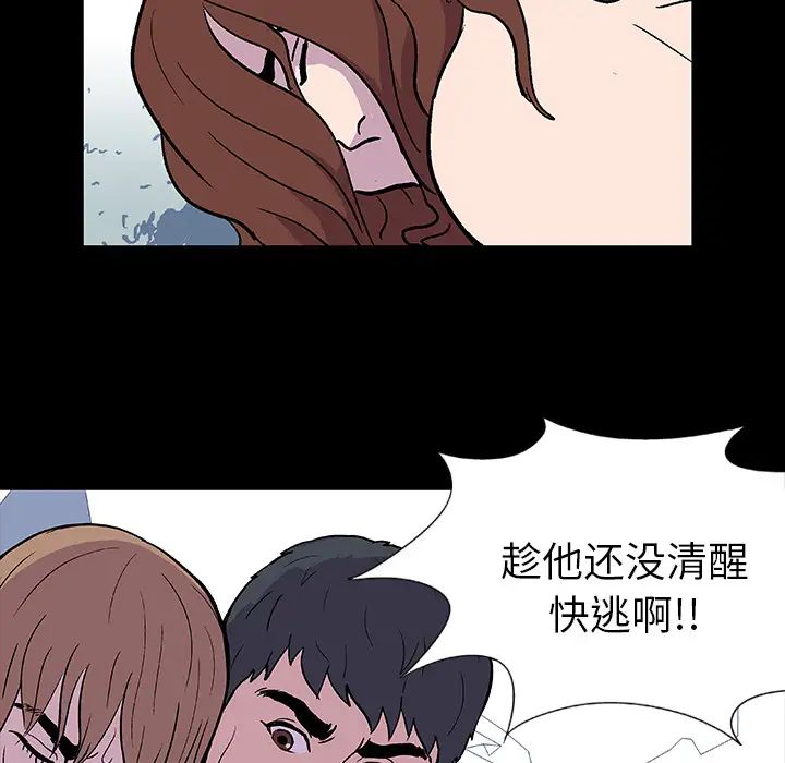 反乌托邦游戏第6话