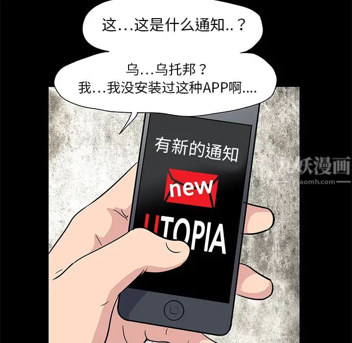 反乌托邦游戏第6话