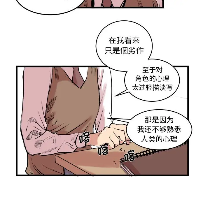 坏朋友第10章