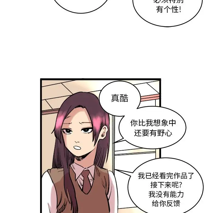 坏朋友第10章